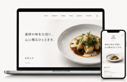 レストランサイトのPCとスマートフォン表示イメージ